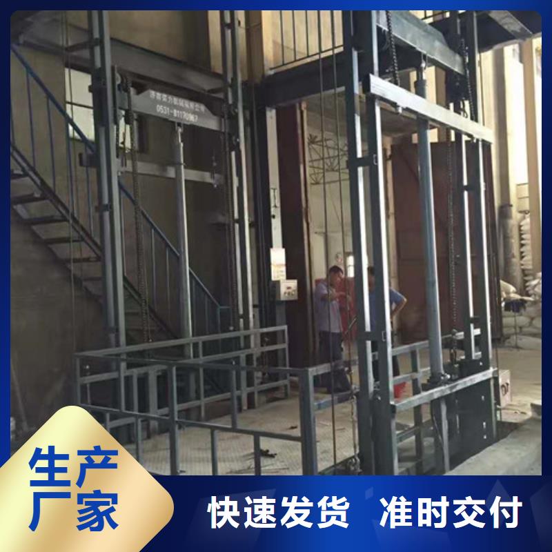 工业货用升降机厂家导轨式液压货梯支持批发零售本地经销商
