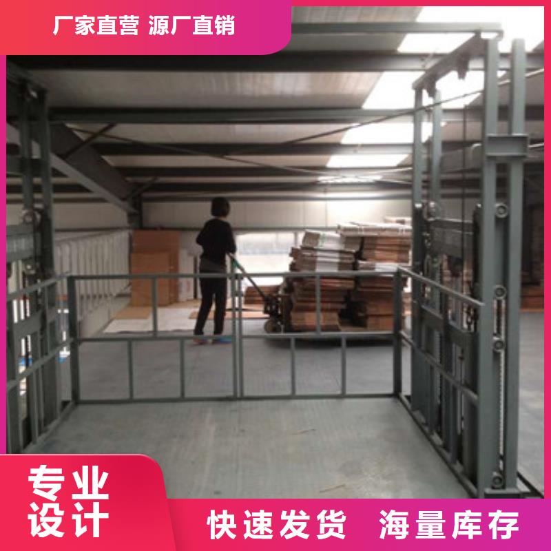 工业货用升降机厂家_【高空作业平台】细节决定成败卓越品质保障