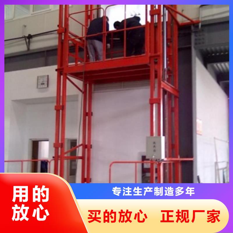 【液压升降货梯厂家价格】-移动式高空作业平台追求品质买的放心安兴用的舒心