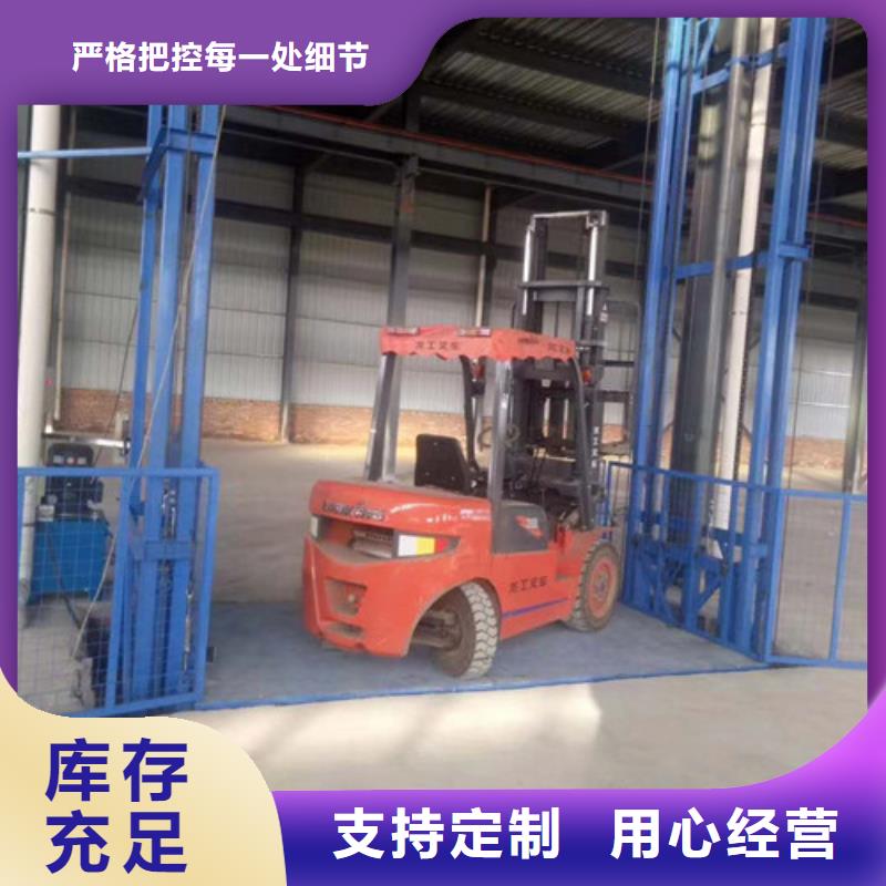 【液压升降货梯厂家价格】自行升降作业平台优质原料同城供应商