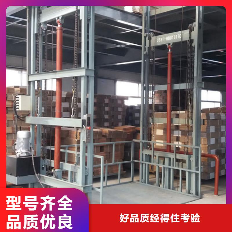 液压升降货梯厂家价格固定式升降平台工厂批发专注产品质量与服务