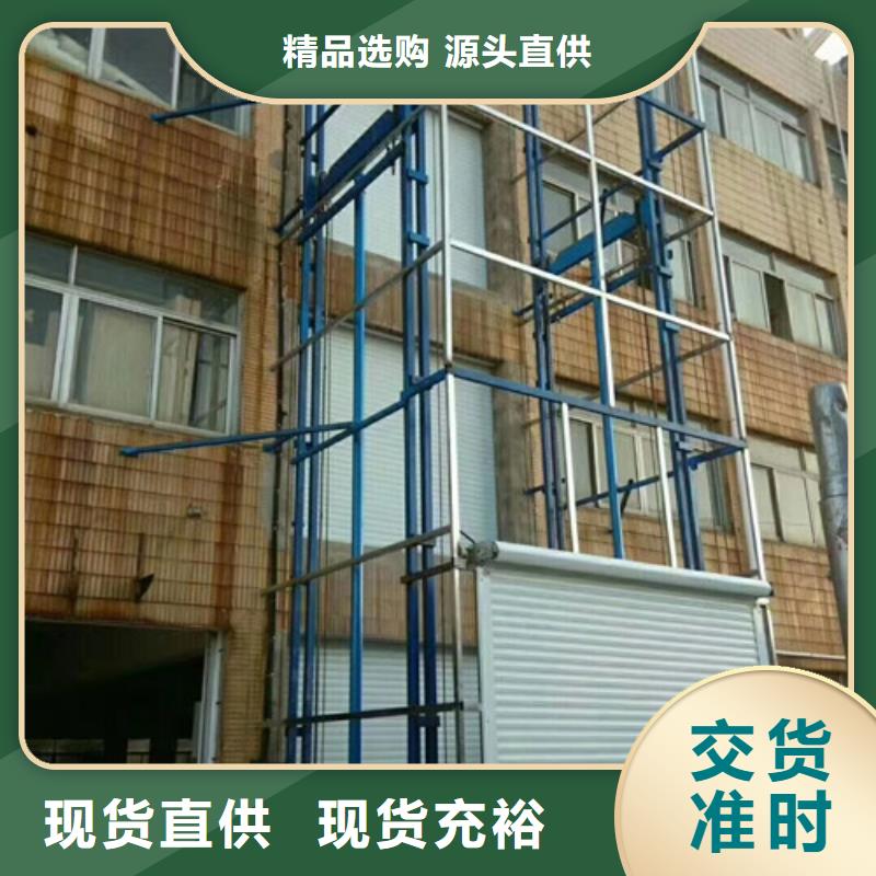 液压升降货梯厂家价格导轨式液压升降货梯厂家准时交付同城经销商