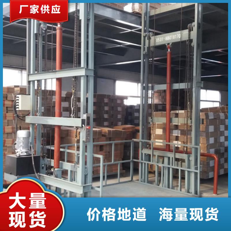 升降机导轨式液压升降货梯厂家一站式采购当地经销商