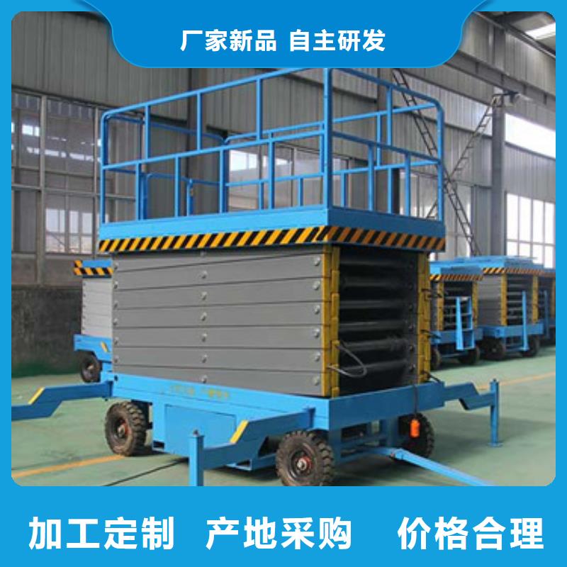 【移动剪叉式高空作业平台厂家】,传菜机厂家客户信赖的厂家同城品牌