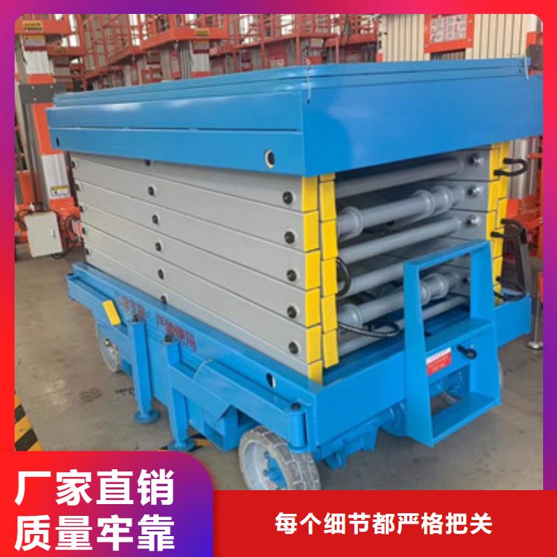 移动剪叉式高空作业平台厂家传菜机产品细节满足您多种采购需求