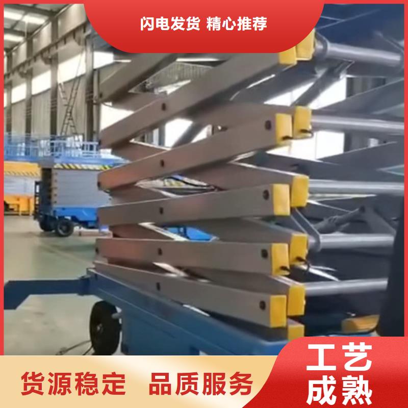 移动剪叉式高空作业平台厂家_厂房货梯多年经验值得信赖厂家型号齐全