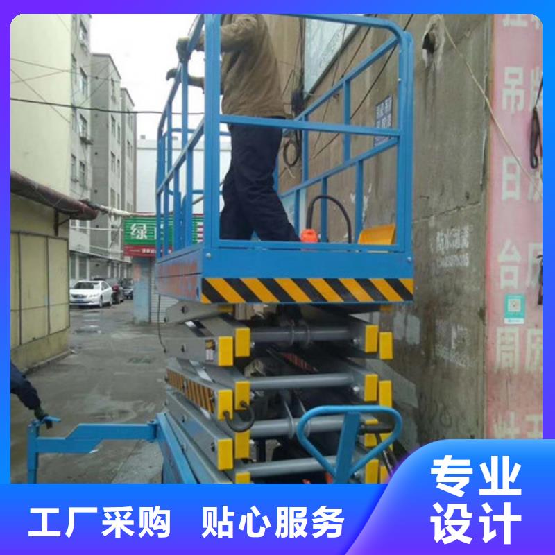移动剪叉式高空作业平台厂家_导轨式液压货梯材质实在加工定制