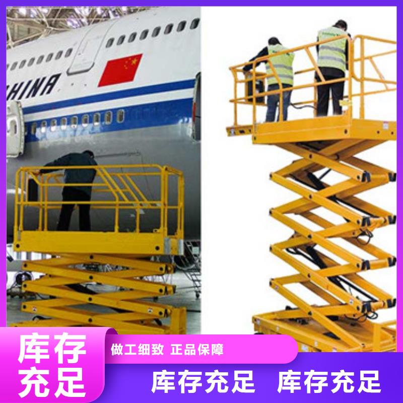 移动剪叉式高空作业平台厂家仓储厂房货梯哪家好好品质售后无忧本地公司