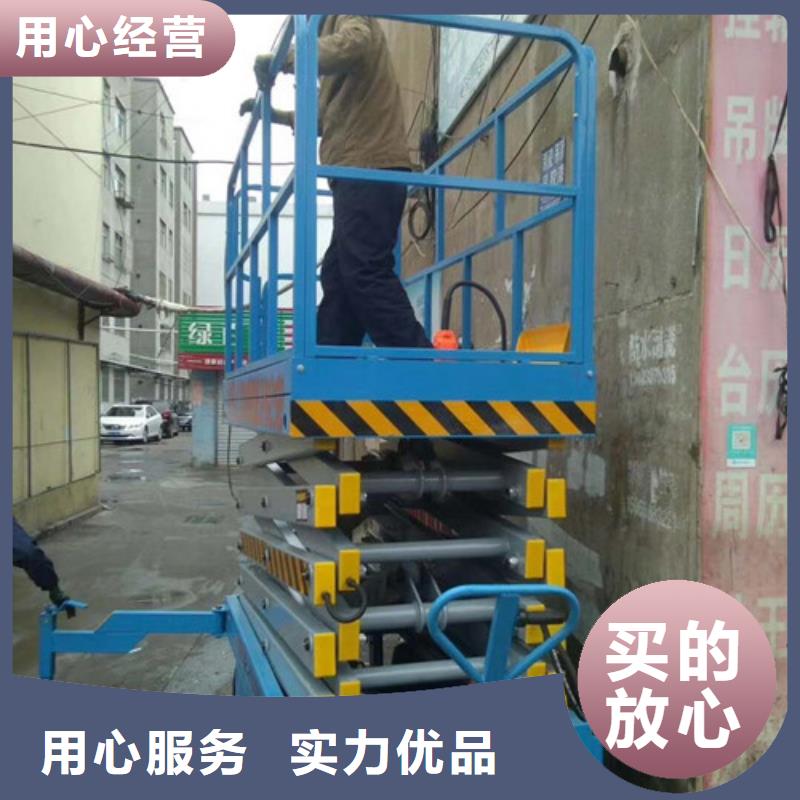 移动剪叉式高空作业平台厂家,仓储厂房货梯多家仓库发货本地制造商