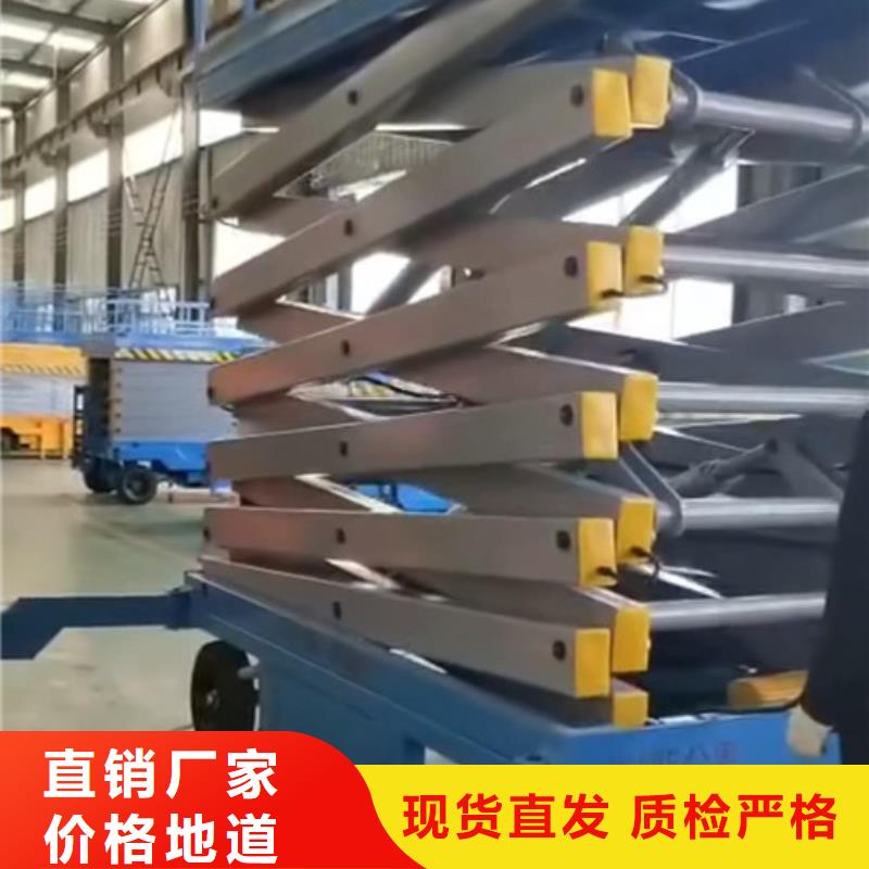 移动剪叉式高空作业平台厂家传菜机款式新颖本地品牌