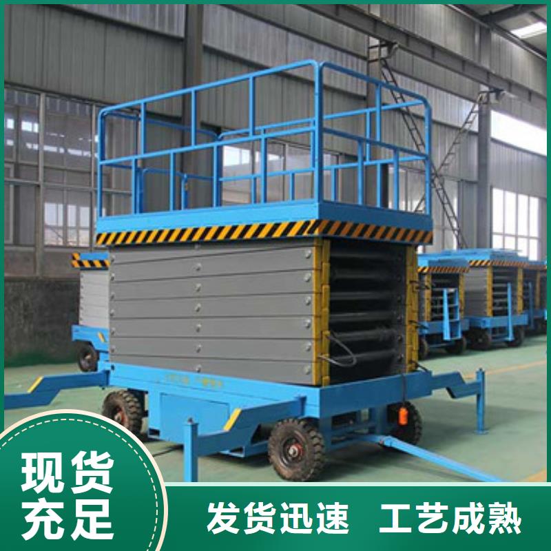 【移动剪叉式高空作业平台厂家】_工业升降机打造行业品质同城厂家