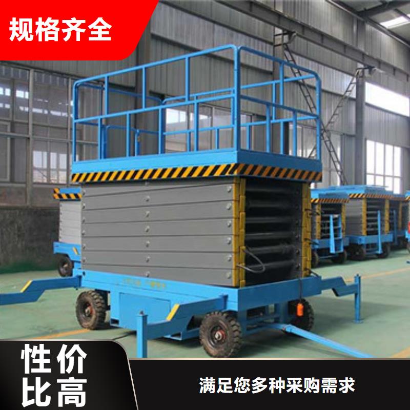 移动剪叉式高空作业平台厂家传菜机应用范围广泛当地经销商