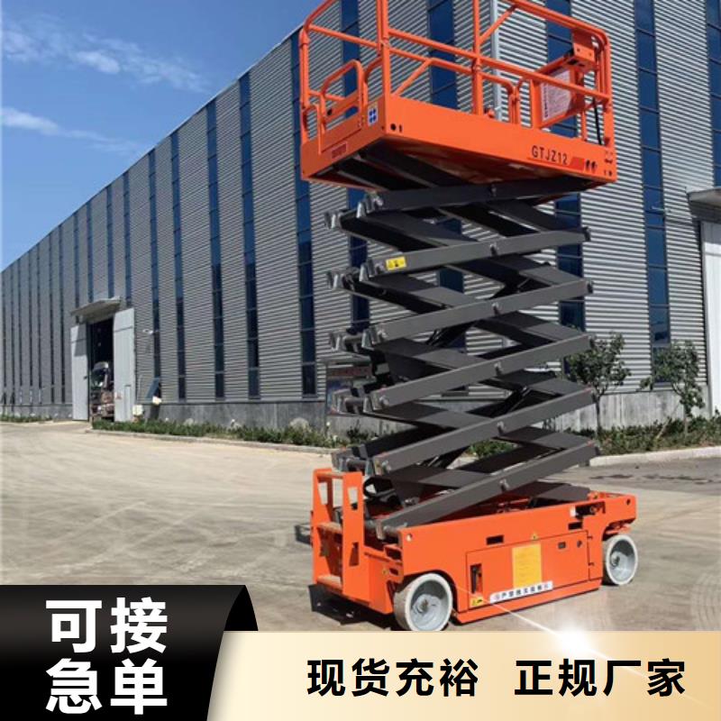 移动剪叉式高空作业平台厂家导轨式液压升降货梯厂家为品质而生产质量上乘