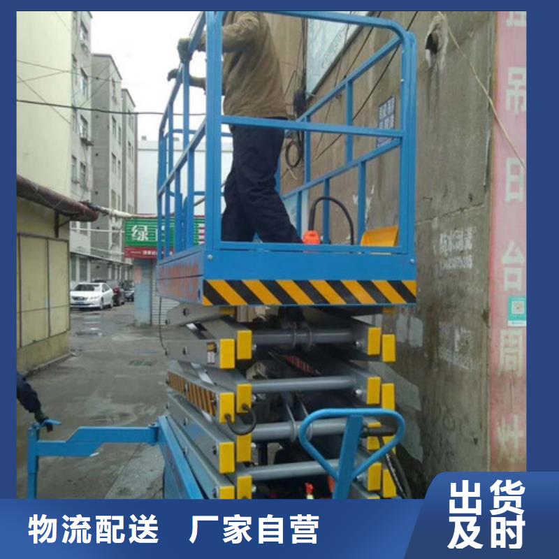 移动剪叉式高空作业平台厂家【高空作业平台】售后服务完善同城经销商