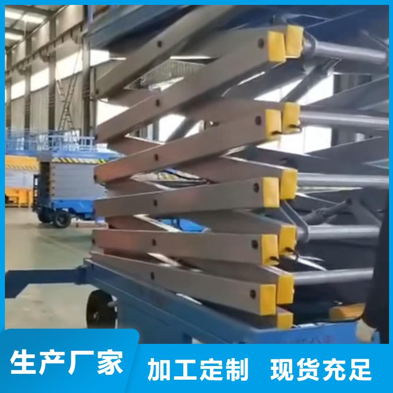 移动剪叉式高空作业平台厂家【工业升降机】经久耐用当地生产厂家