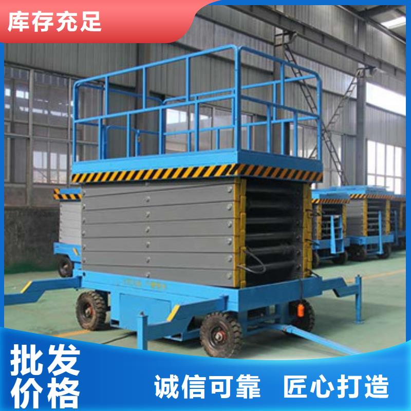 ​移动剪叉式高空作业平台厂家传菜机厂家定金锁价质量层层把关