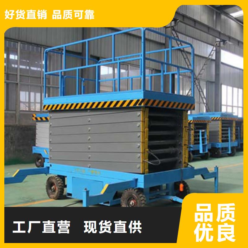 【移动剪叉式高空作业平台厂家】工业升降机厂厂家案例快速物流发货
