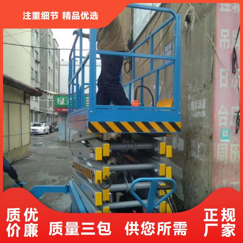 移动剪叉式高空作业平台厂家-厂房货梯品牌大厂家欢迎新老客户垂询