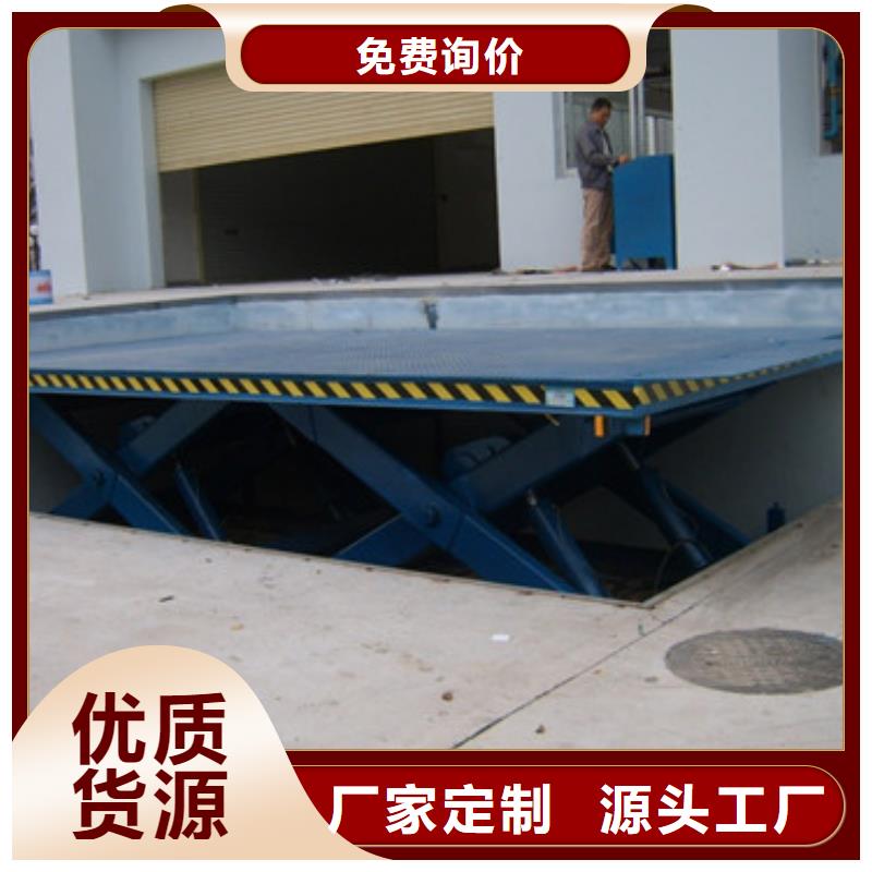 【固定式液压升降平台货梯价格】仓储厂房货梯哪家好好产品放心购源头实体厂商