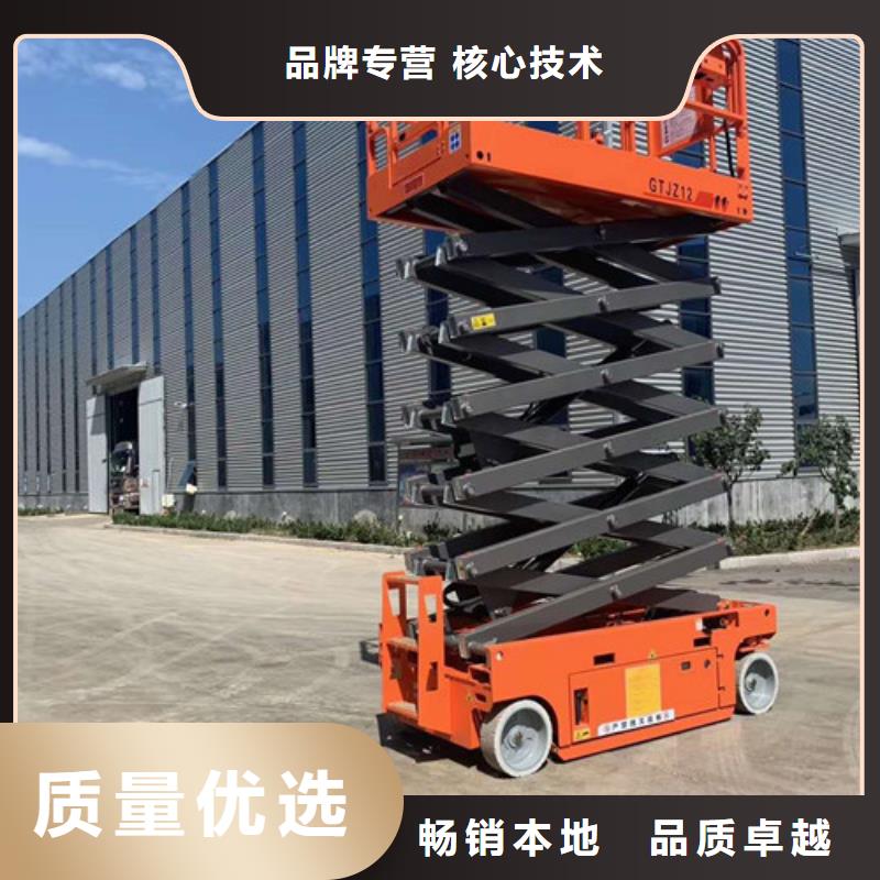 全自行液压升降作业平台生产厂家,升降平台现货快速采购优良材质