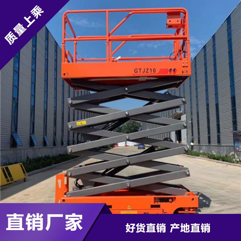 全自行液压升降作业平台生产厂家_工业升降机厂种类齐全同城品牌