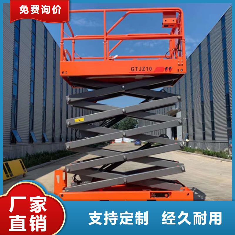 全自行液压升降作业平台生产厂家传菜机品质服务诚信为本当地经销商