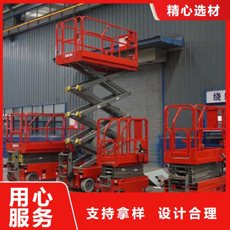 全自行液压升降作业平台生产厂家工业升降机精工细作品质优良使用寿命长久