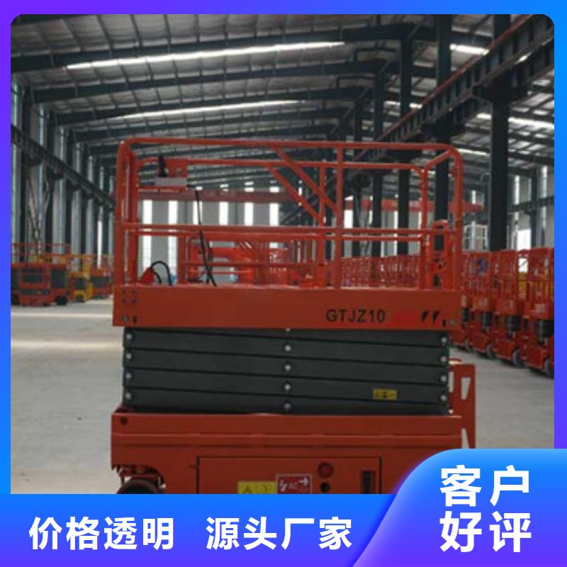 全自行液压升降作业平台生产厂家,厂房货梯高质量高信誉价格有优势