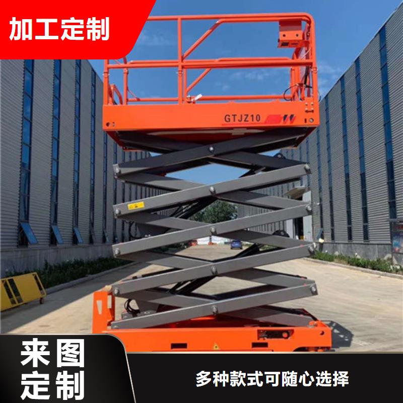 【全自行液压升降作业平台生产厂家】_仓储厂房货梯哪家好诚信厂家免费回电