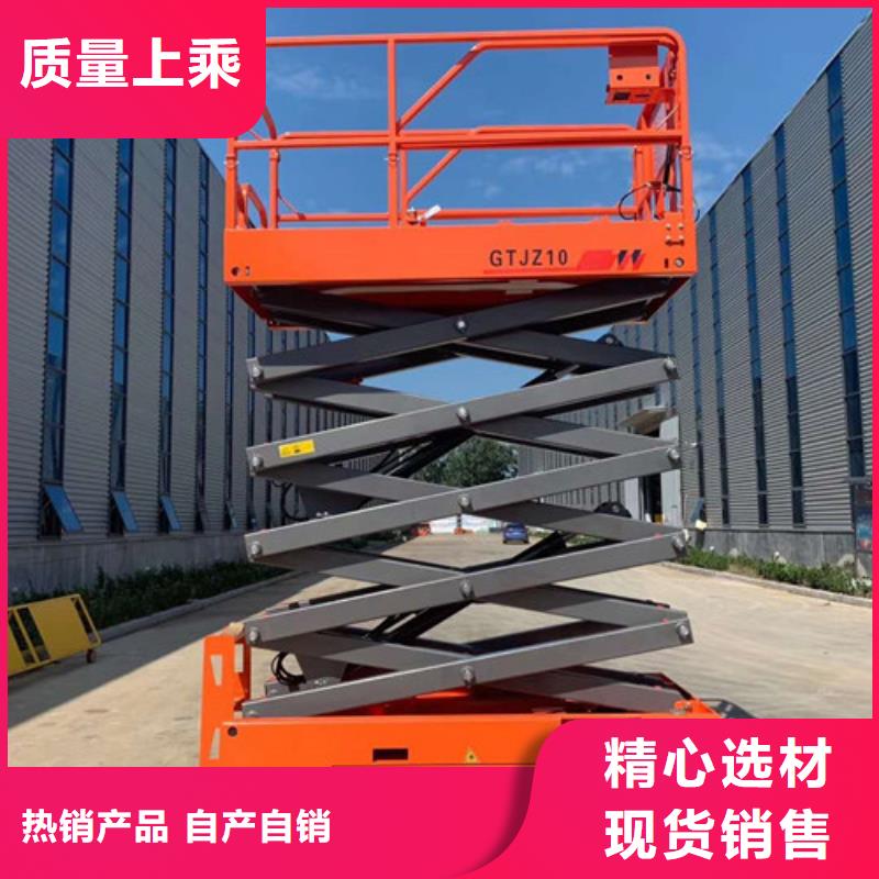 全自行液压升降作业平台生产厂家传菜机厂家厂家新品根据要求定制