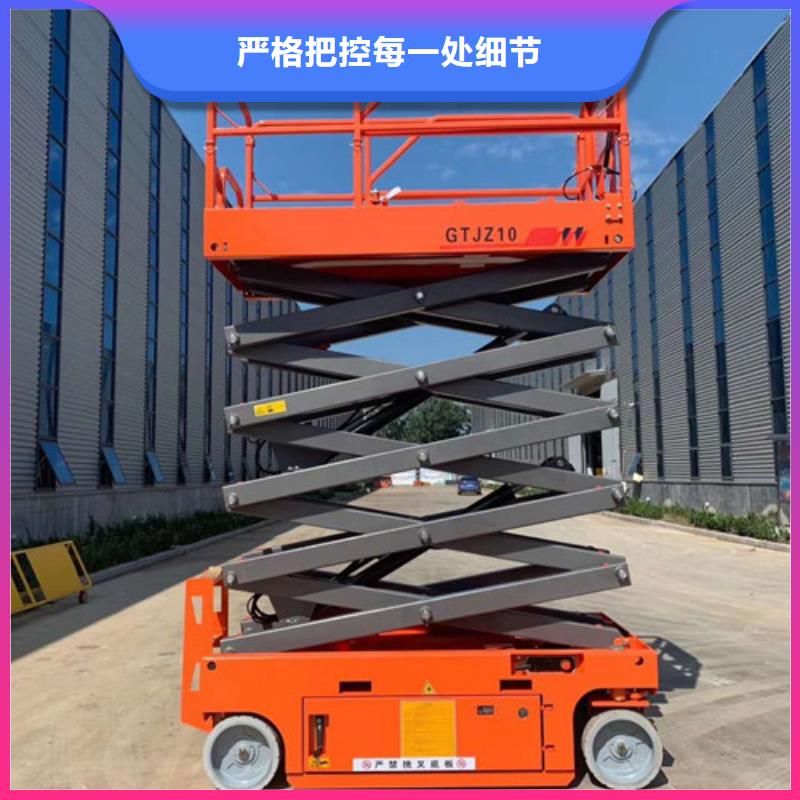 全自行液压升降作业平台生产厂家,自行升降作业平台颜色尺寸款式定制客户满意度高