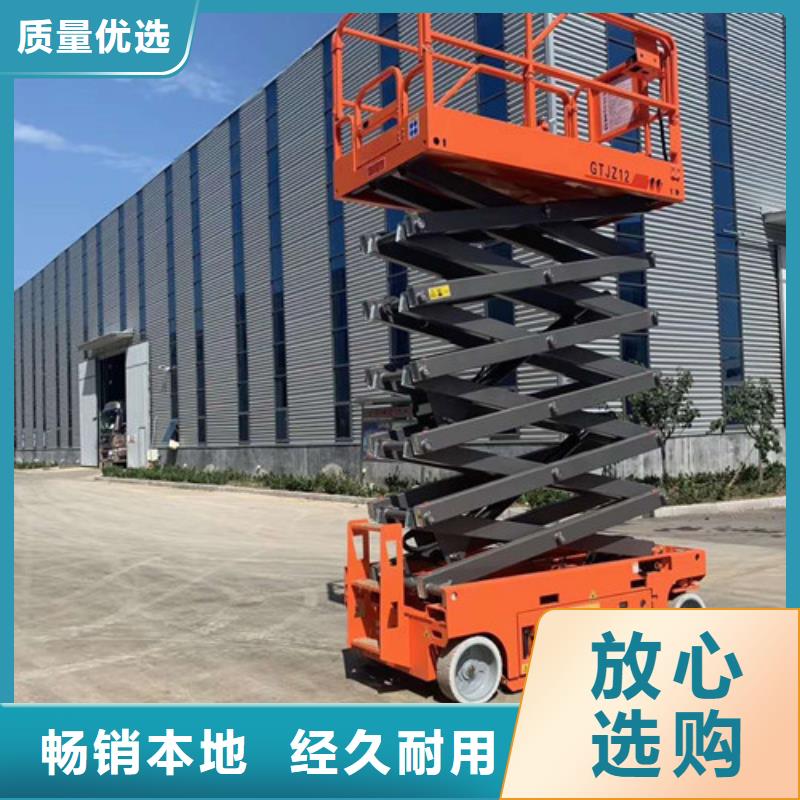全自行液压升降作业平台生产厂家升降平台实力工厂同城品牌