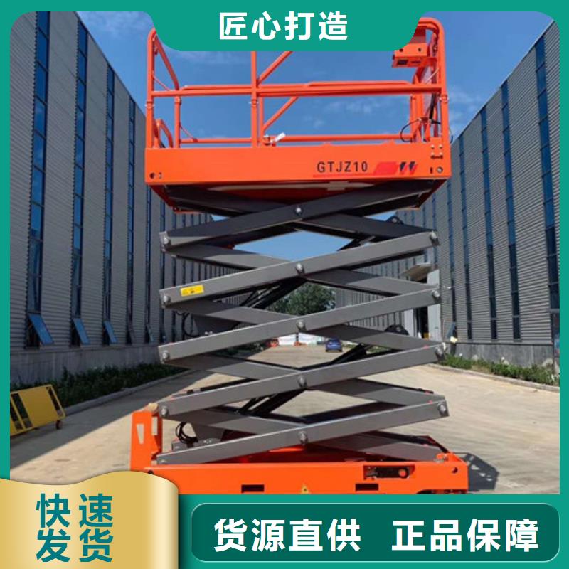 全自行液压升降作业平台生产厂家导轨式液压货梯源头实体厂商当地货源