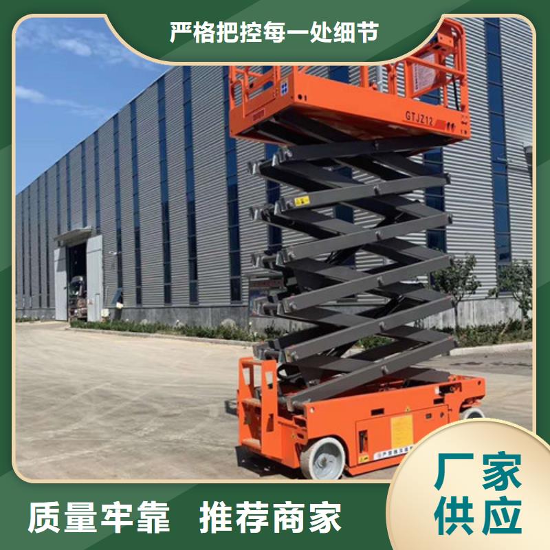 【全自行液压升降作业平台生产厂家工业升降机信誉至上】当地经销商