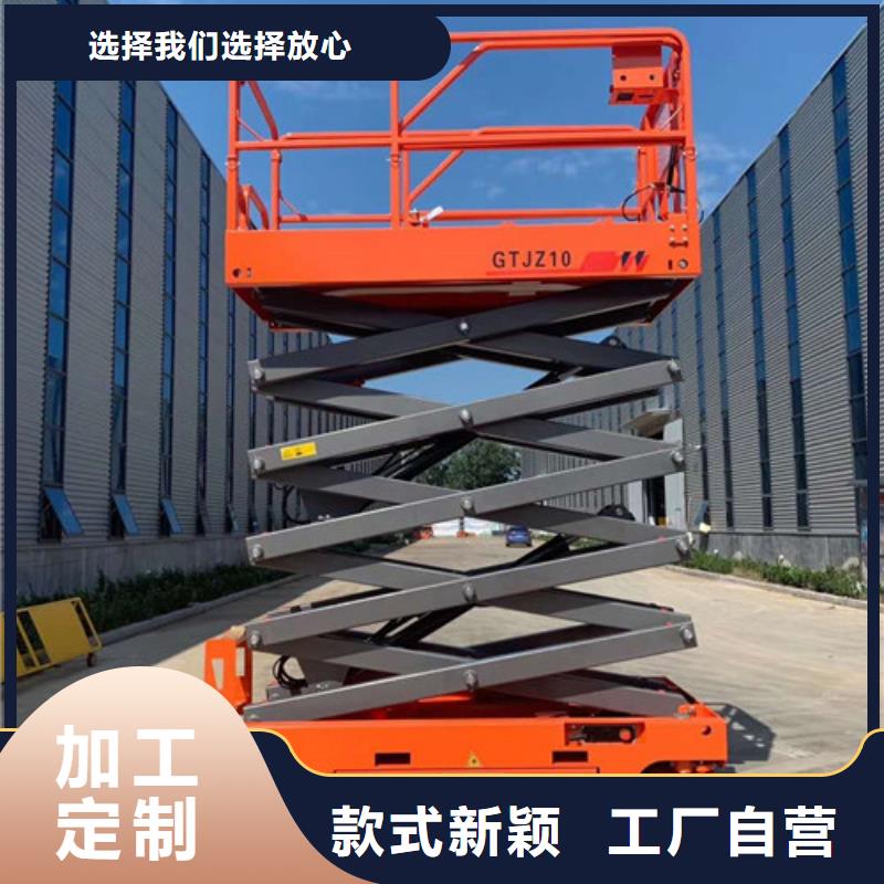 全自行液压升降作业平台生产厂家自行升降作业平台优选原材本地生产商