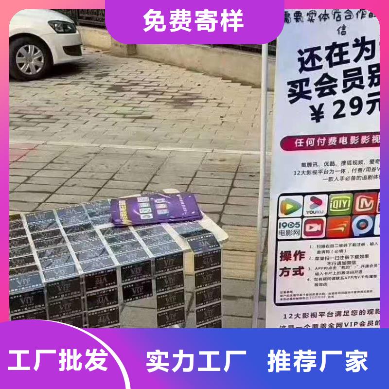 影视会员年卡,【自行升降作业平台】为品质而生产定制零售批发