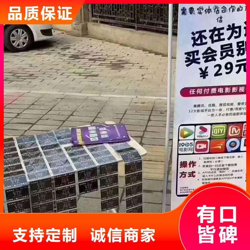 影视会员年卡传菜机物美价优供您所需