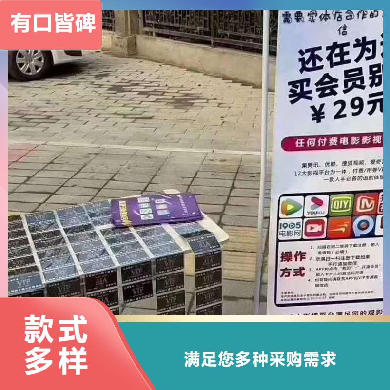 【影视会员年卡传菜机行业优选】同城制造商
