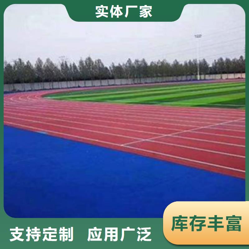 塑胶跑道施工欢迎来电当地供应商