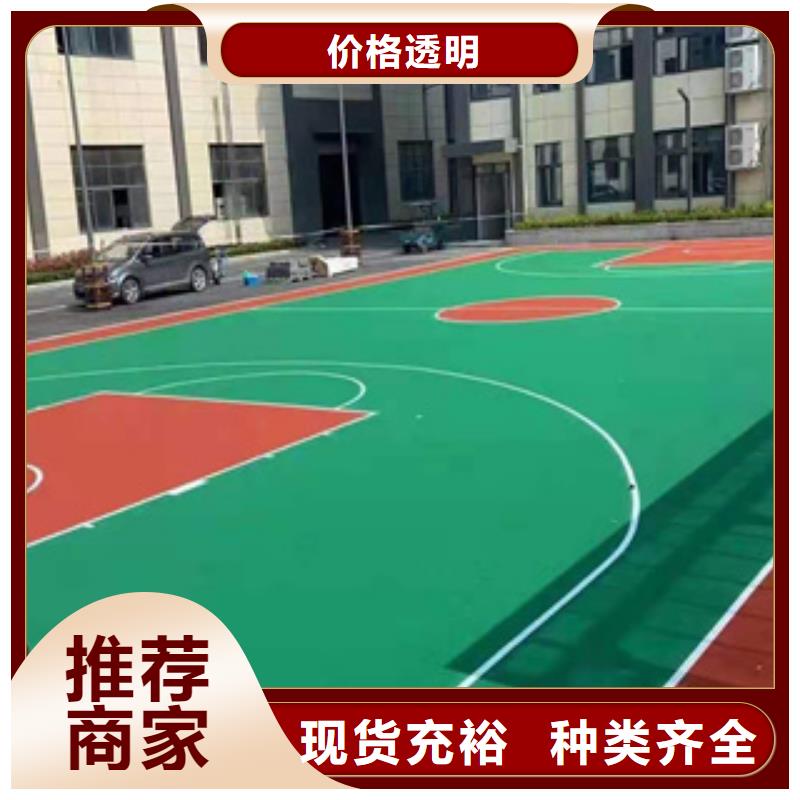 塑胶跑道购买实力厂家长期供应