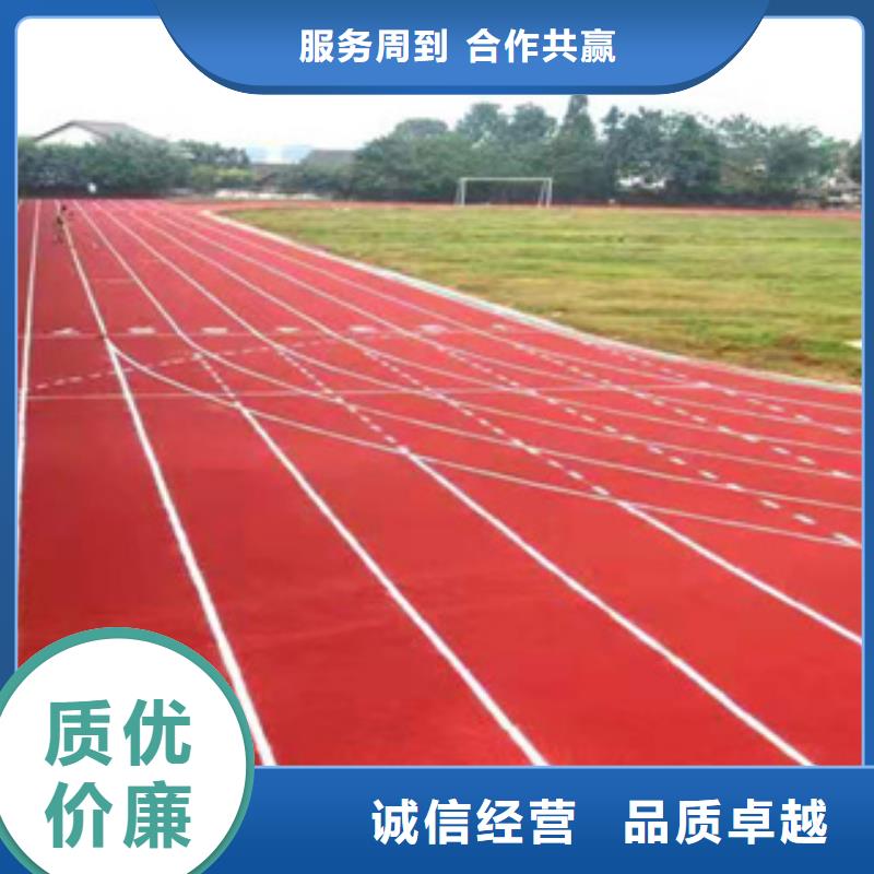 口碑好的塑胶跑道生产厂家厂家直接面向客户