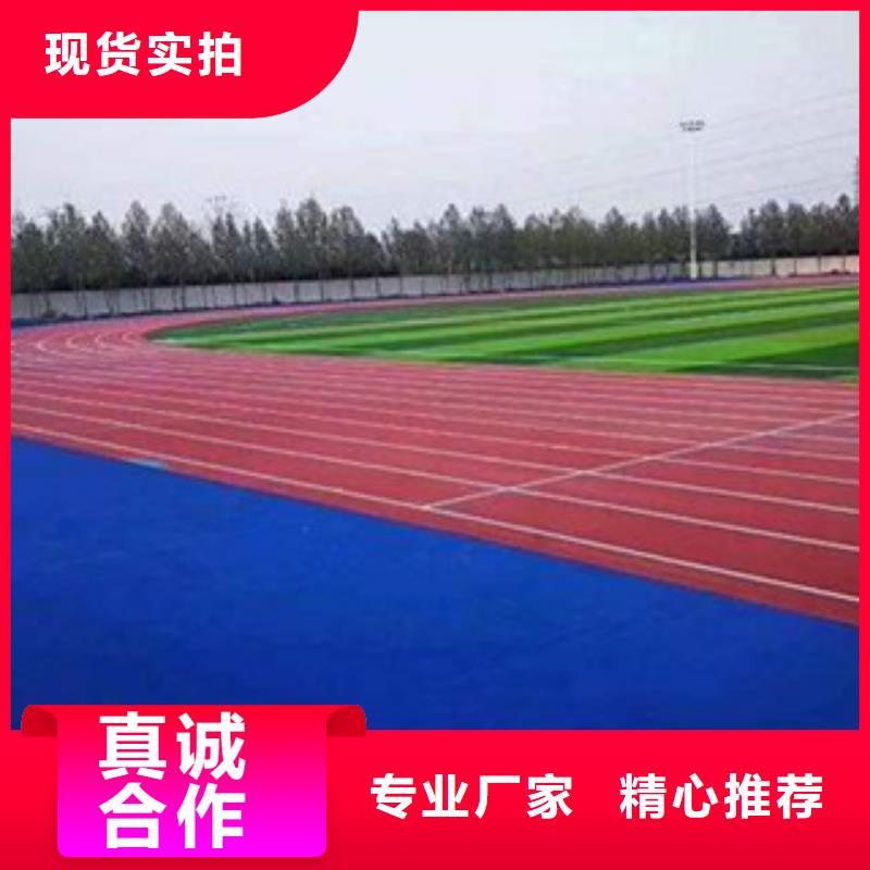 【硅PU橡胶跑道生产型】放心得选择