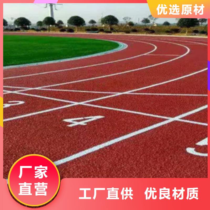 硅PU室外塑胶跑道省心又省钱多年实力厂家