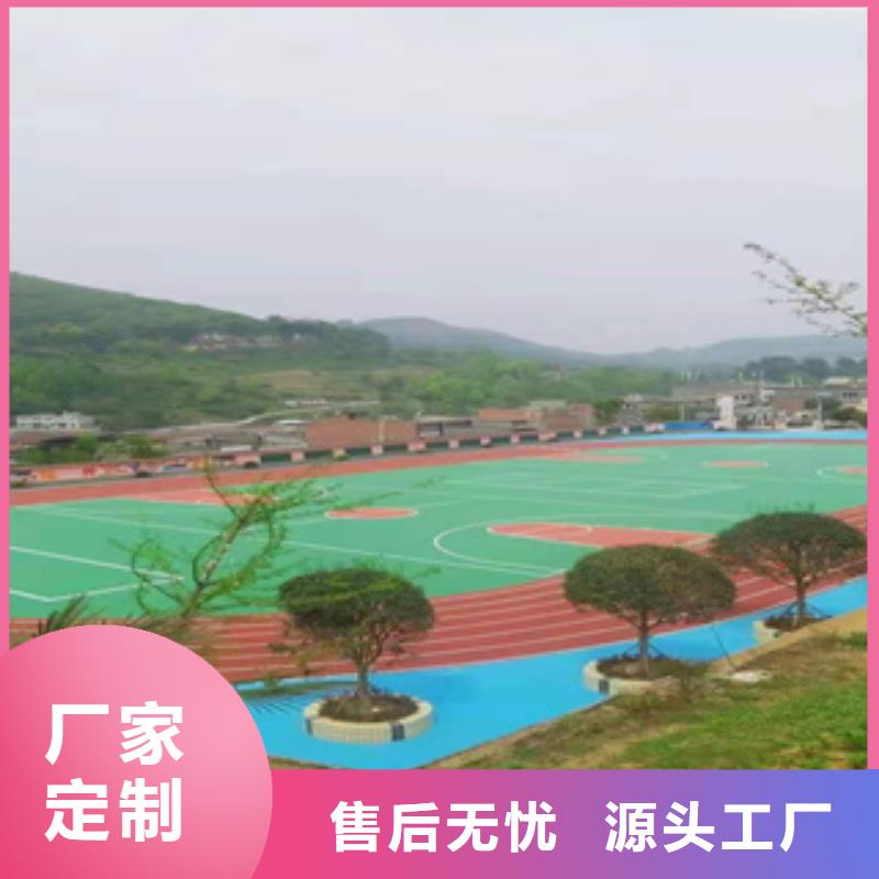 硅PU室外塑胶跑道丰富的行业经验好货直供