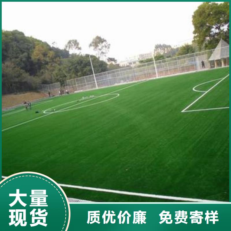 人造草坪塑胶跑道好产品放心购同城公司