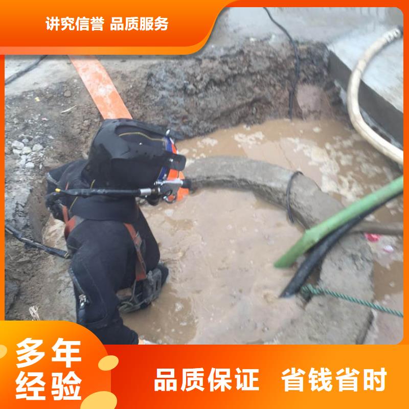 水下拆除用心、敬业同城生产商