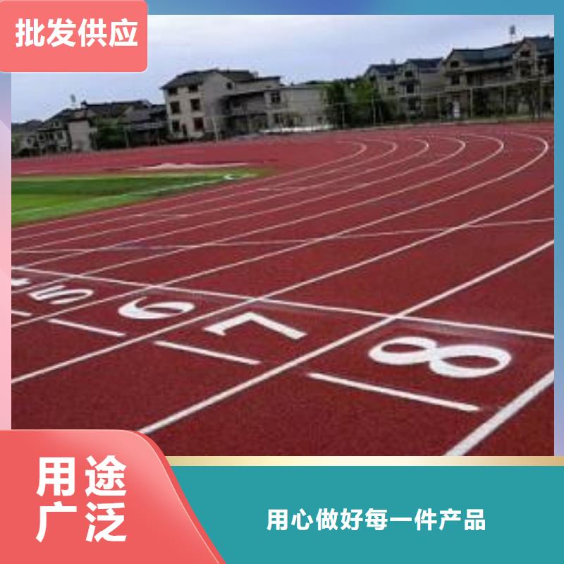 【塑胶跑道硅PU球场优选原材】生产加工