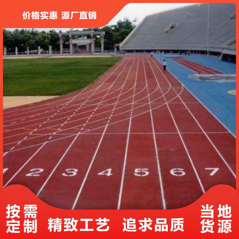 塑胶跑道【球场施工公司】批发商同城经销商