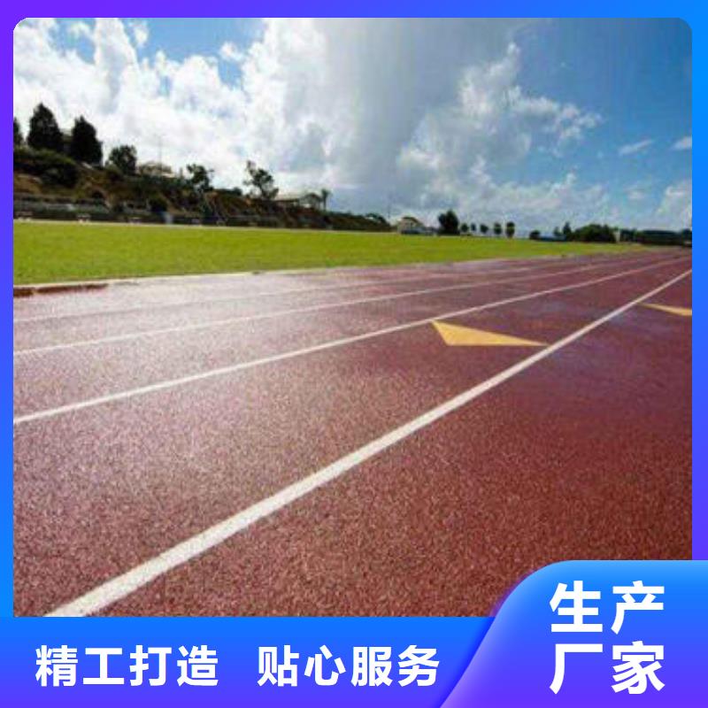 【塑胶跑道-硅PU羽毛球场丰富的行业经验】精选货源