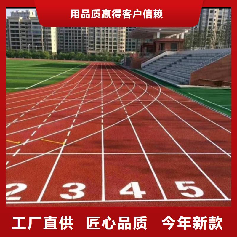 塑胶跑道_球场地坪漆施工满足客户需求同城生产厂家